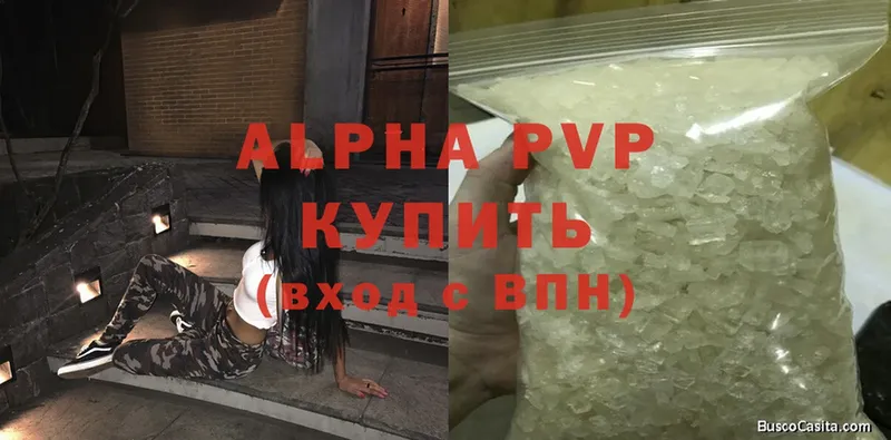 APVP Соль  блэк спрут онион  Азнакаево 