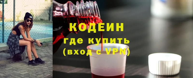 omg ссылки  цены наркотик  Азнакаево  Кодеин Purple Drank 