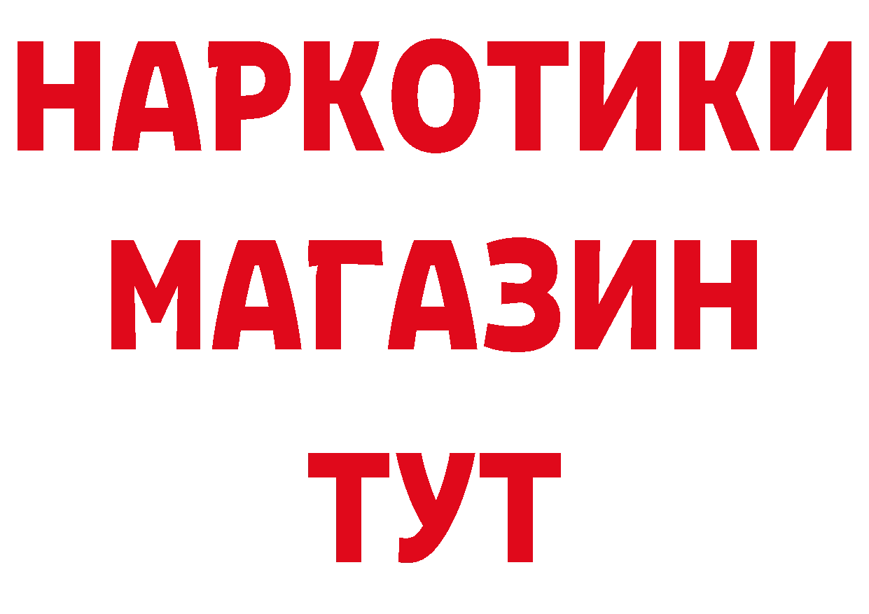 Где найти наркотики? это состав Азнакаево